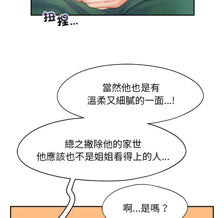 16P - 乘风高飞