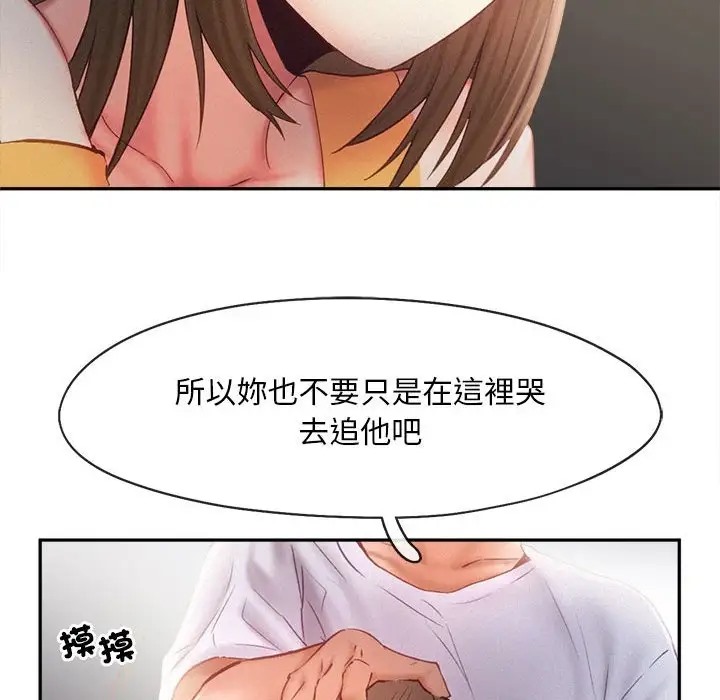 67P - 乘风高飞