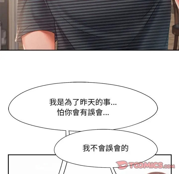 86P - 乘风高飞