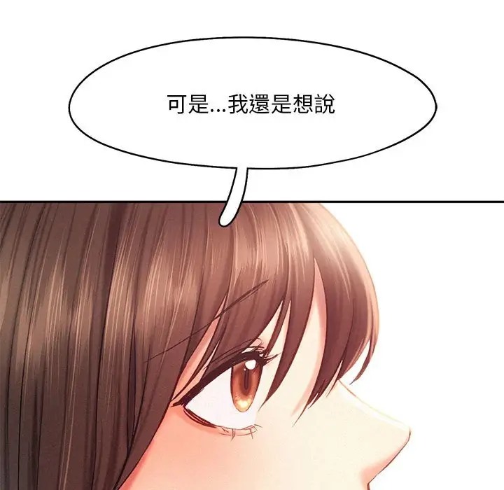 88P - 乘风高飞