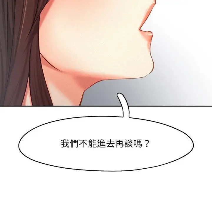 89P - 乘风高飞