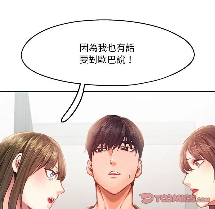 98P - 乘风高飞