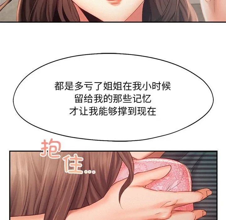 47P - 乘风高飞