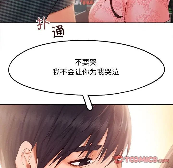 56P - 乘风高飞