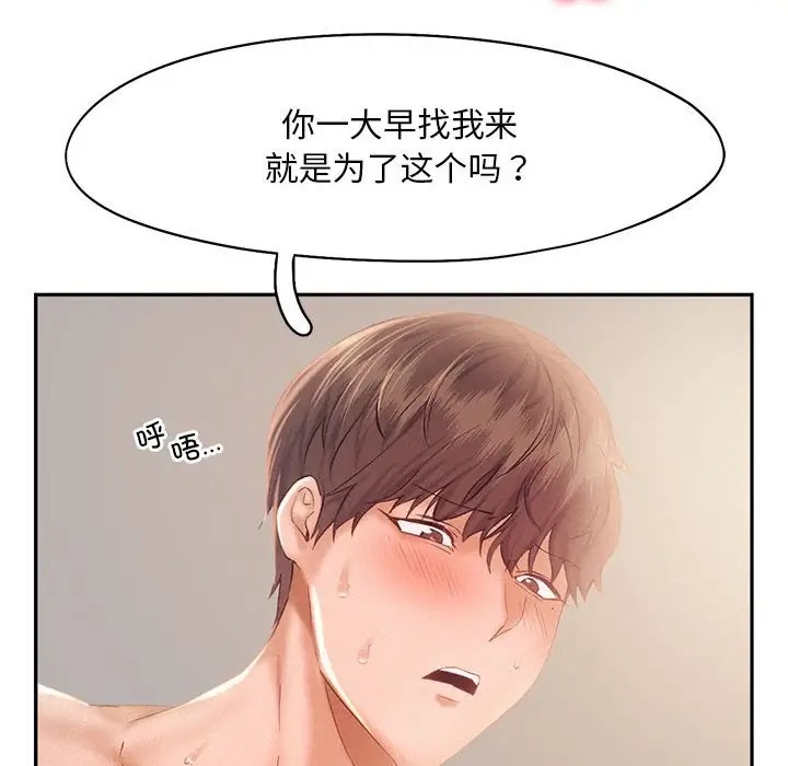 73P - 乘风高飞