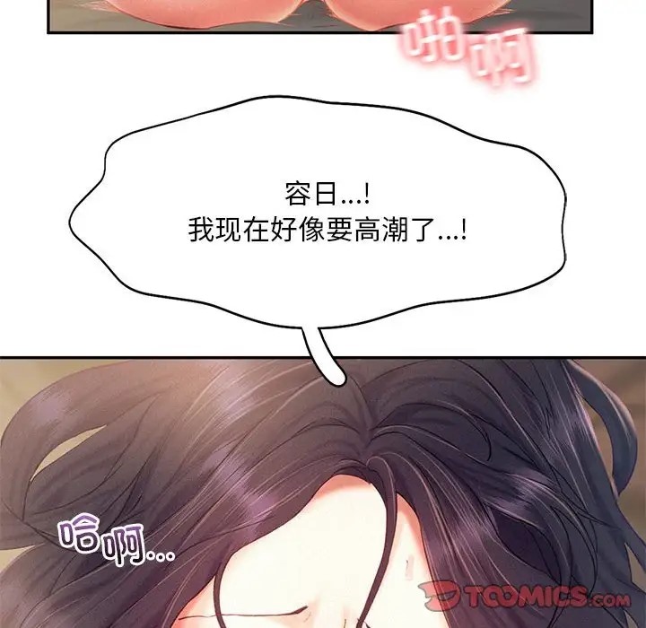 92P - 乘风高飞