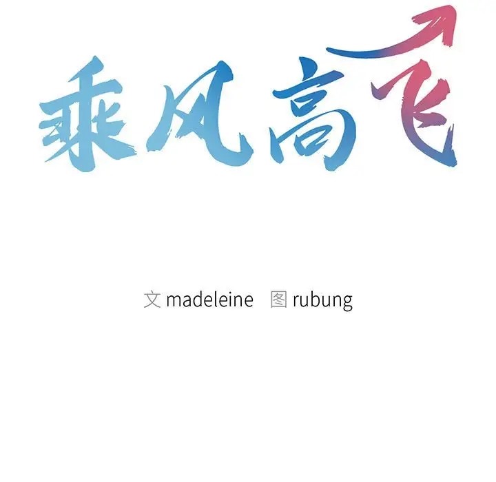 9P - 乘风高飞