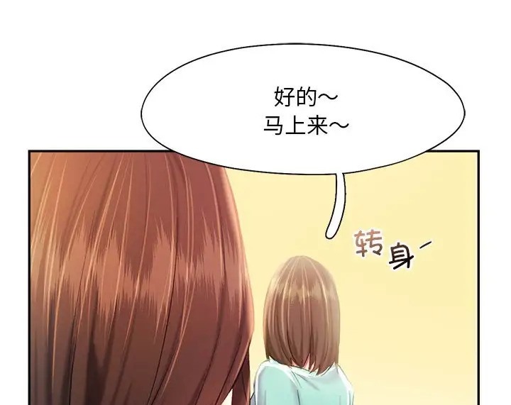 101P - 乘风高飞