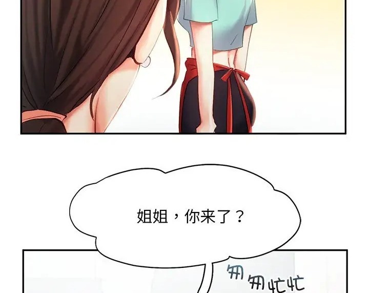 102P - 乘风高飞