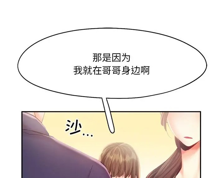 109P - 乘风高飞