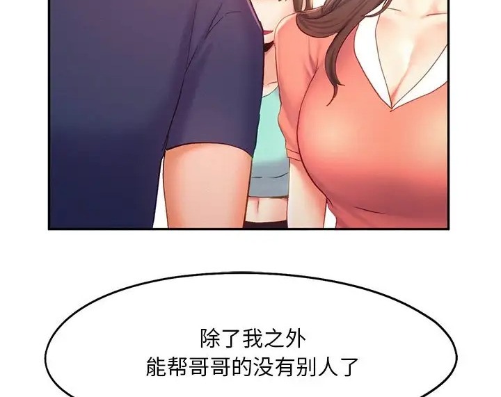 110P - 乘风高飞