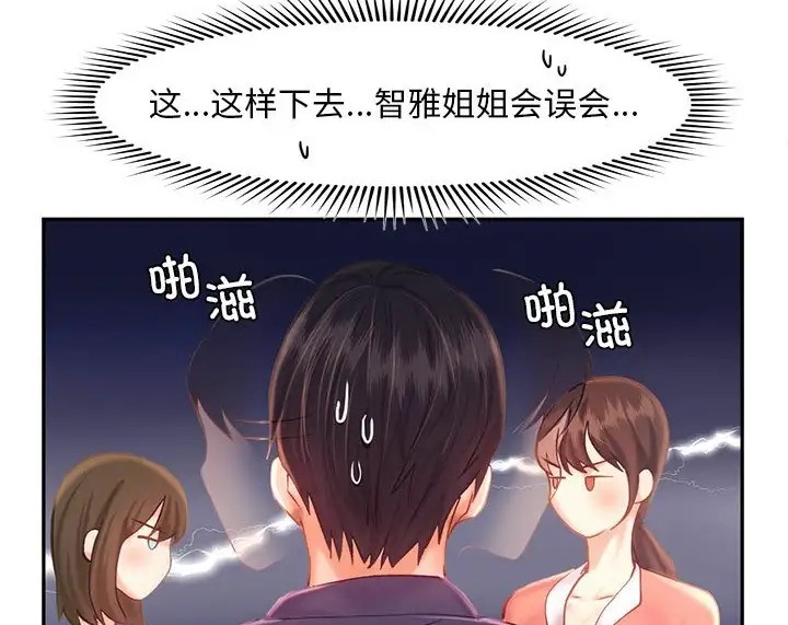 113P - 乘风高飞