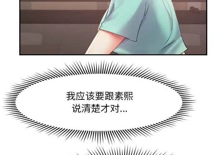 88P - 乘风高飞