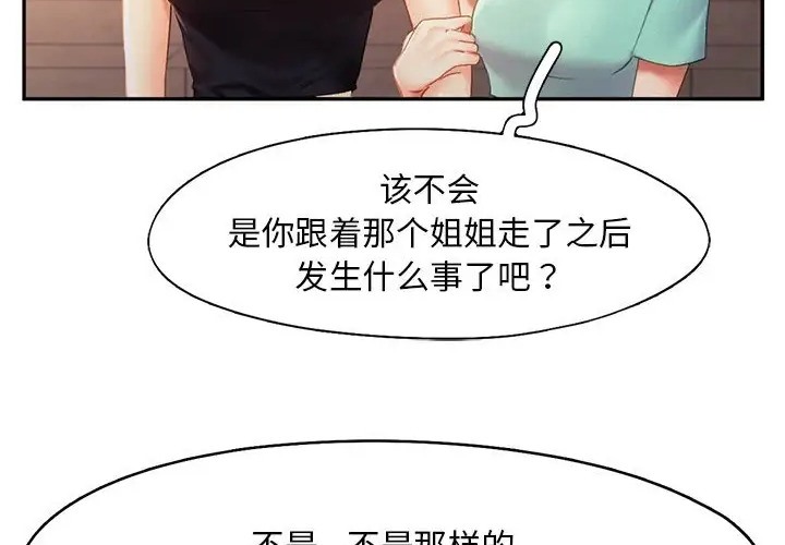 8P - 乘风高飞