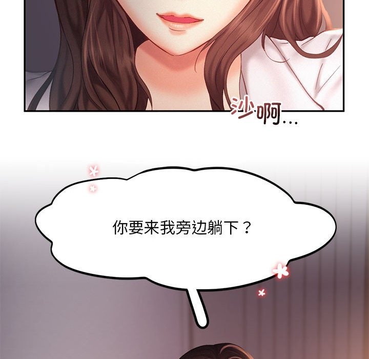 101P - 乘风高飞