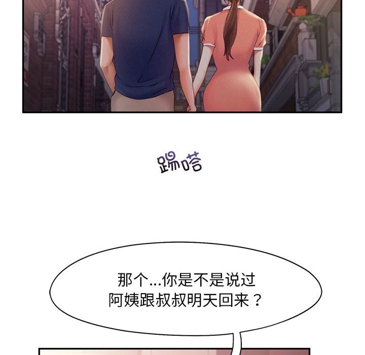 34P - 乘风高飞