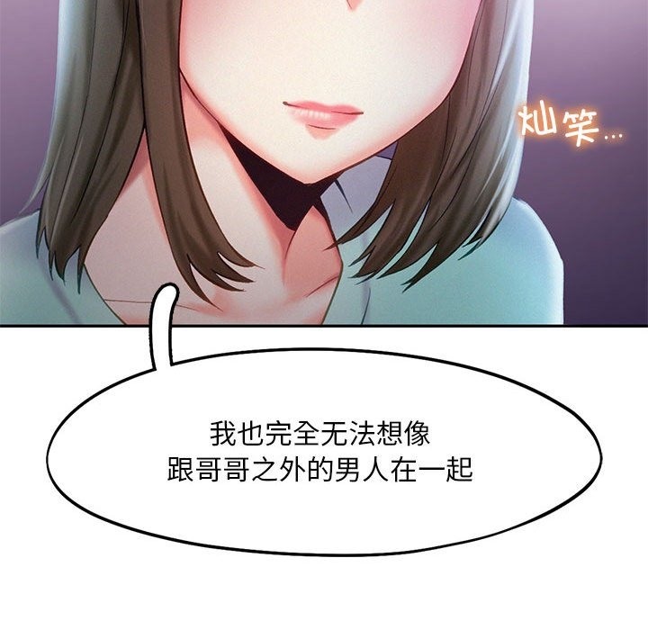 69P - 乘风高飞