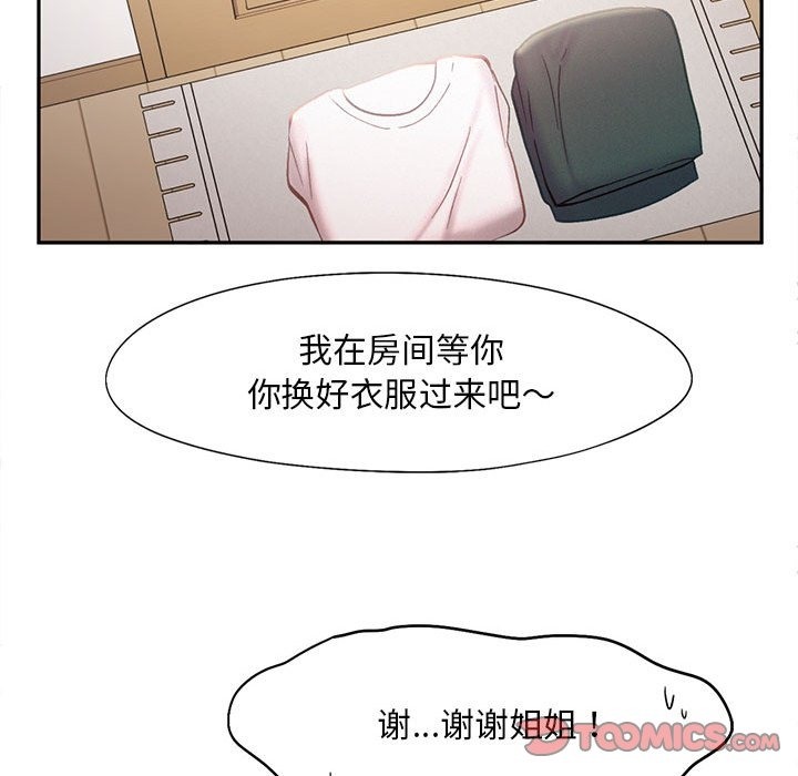 80P - 乘风高飞