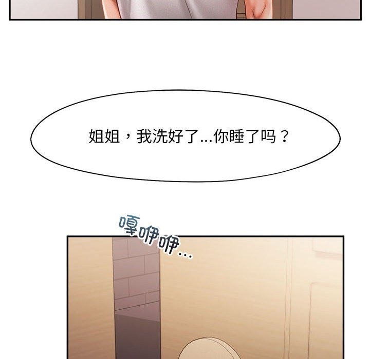 89P - 乘风高飞