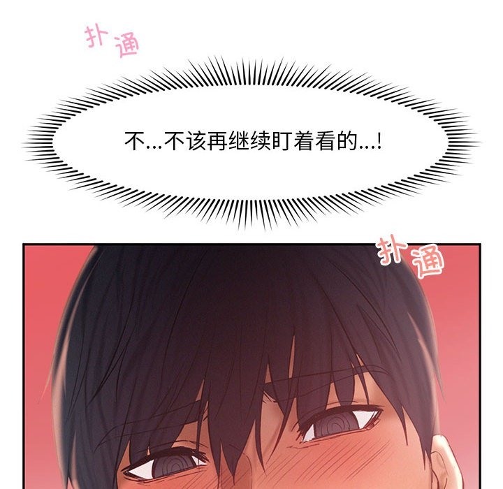 97P - 乘风高飞