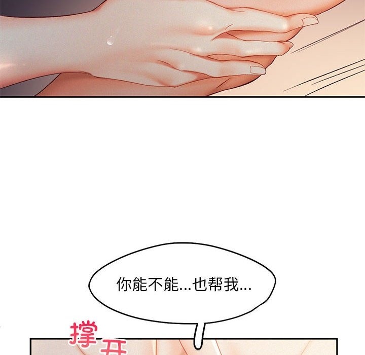81P - 乘风高飞