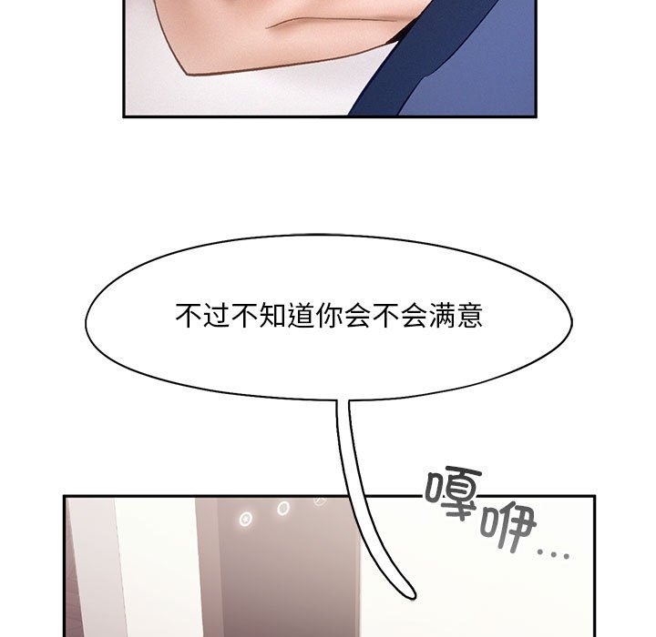 103P - 乘风高飞