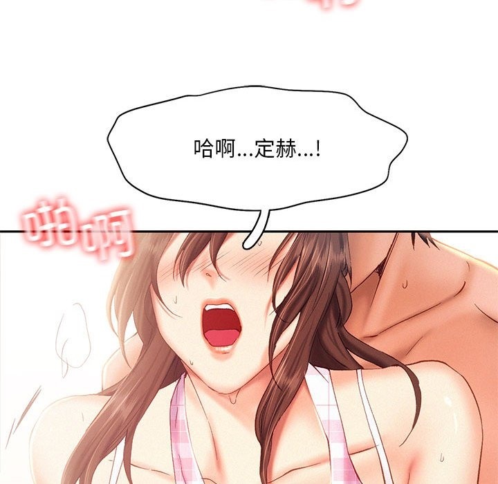 101P - 乘风高飞