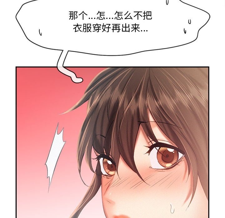 67P - 乘风高飞