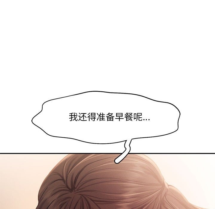 83P - 乘风高飞