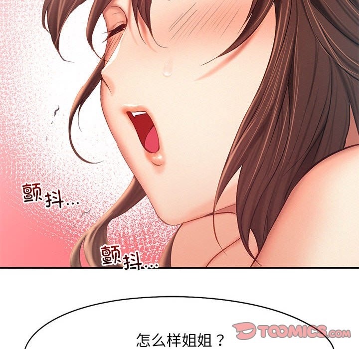 92P - 乘风高飞