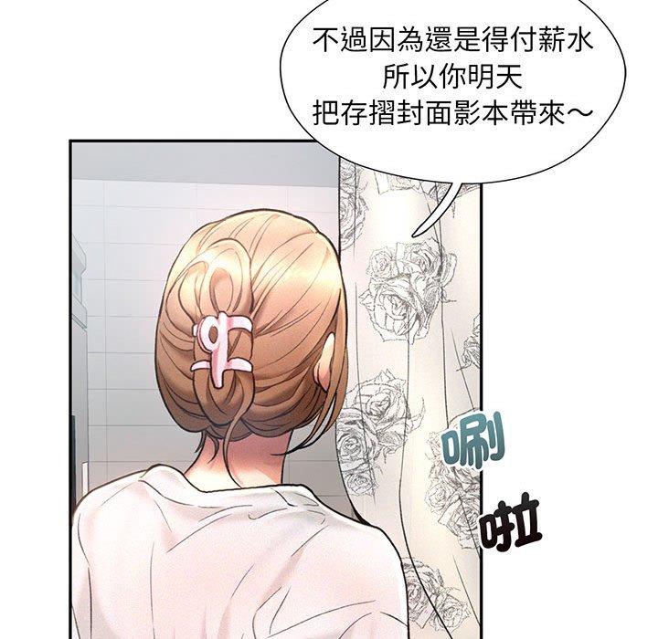 101P - 乘风高飞