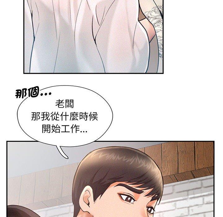 102P - 乘风高飞