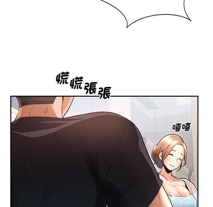 108P - 乘风高飞