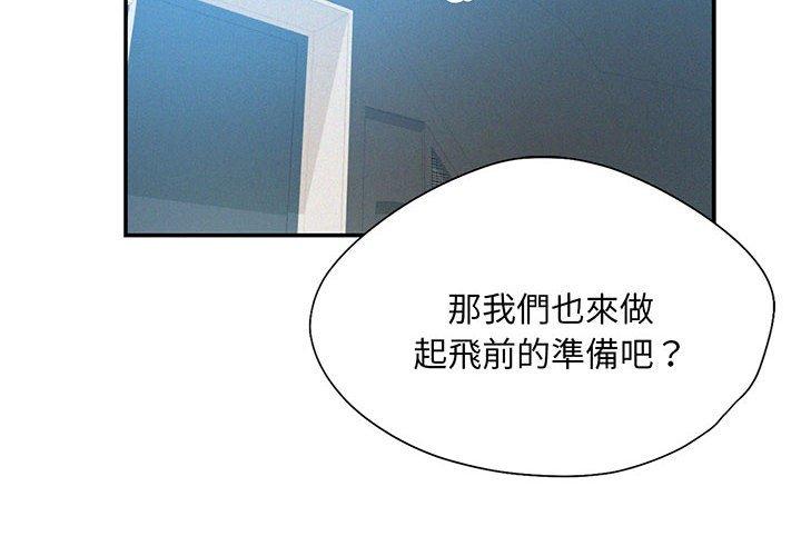 2P - 乘风高飞