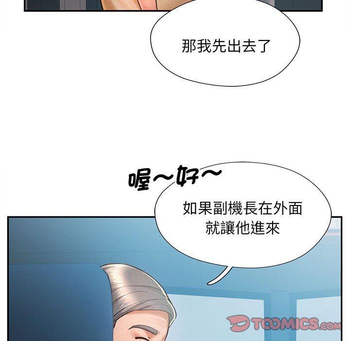 75P - 乘风高飞