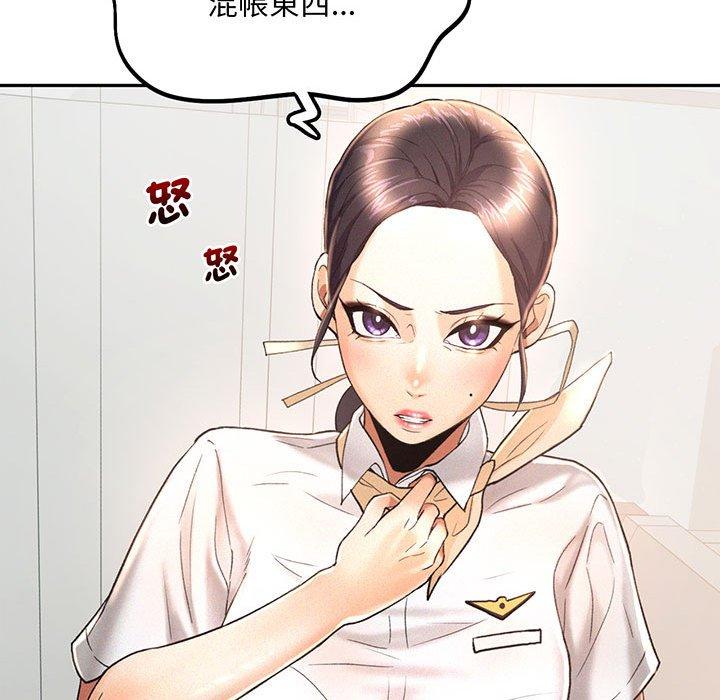 83P - 乘风高飞