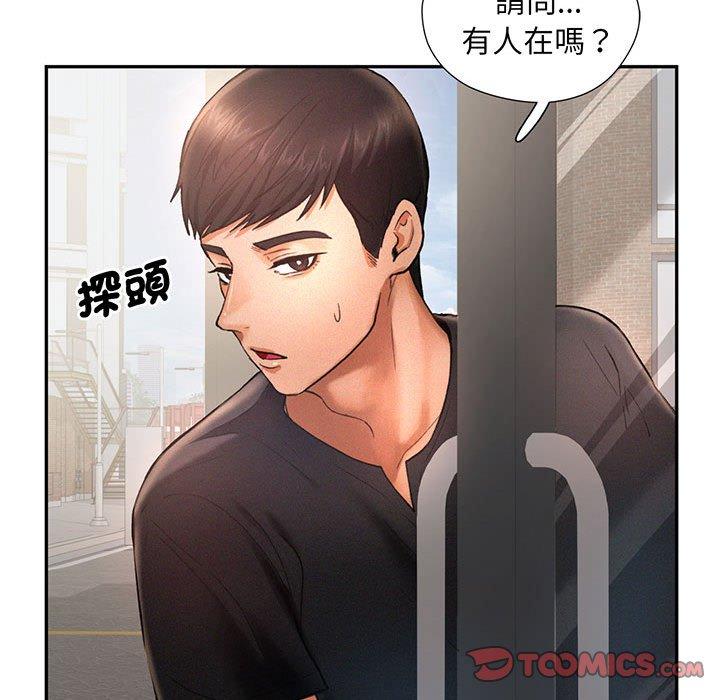 87P - 乘风高飞