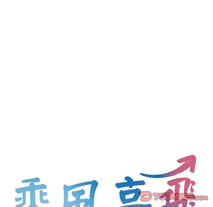 9P - 乘风高飞