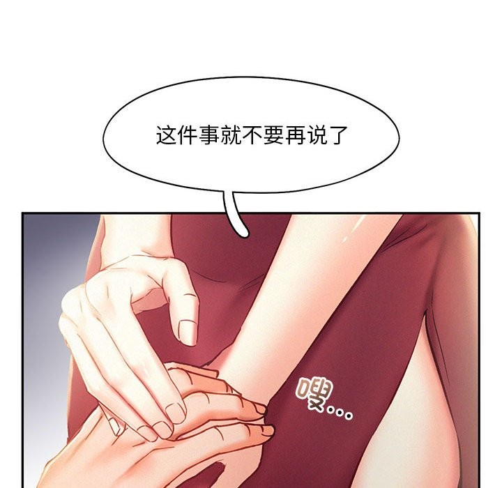 103P - 乘风高飞