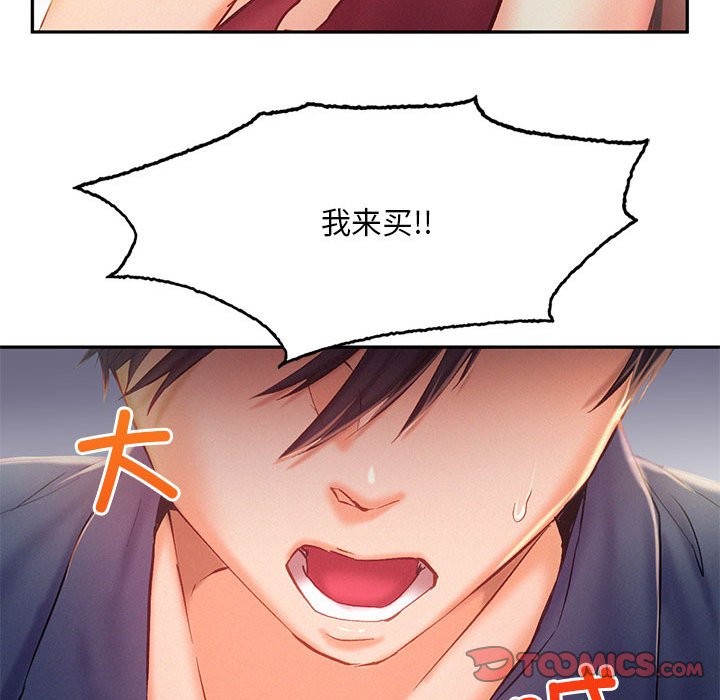 104P - 乘风高飞