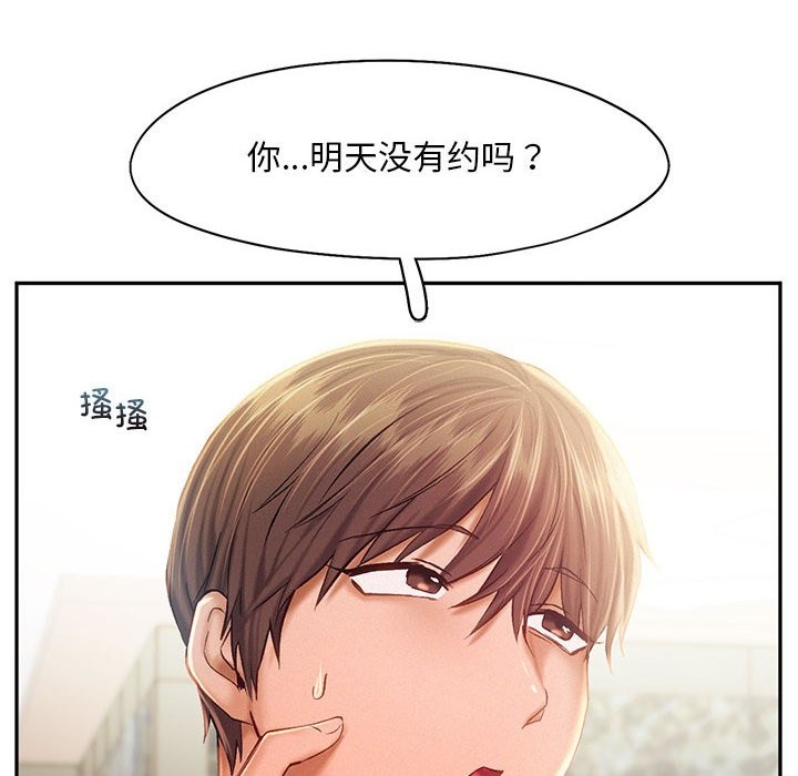 67P - 乘风高飞