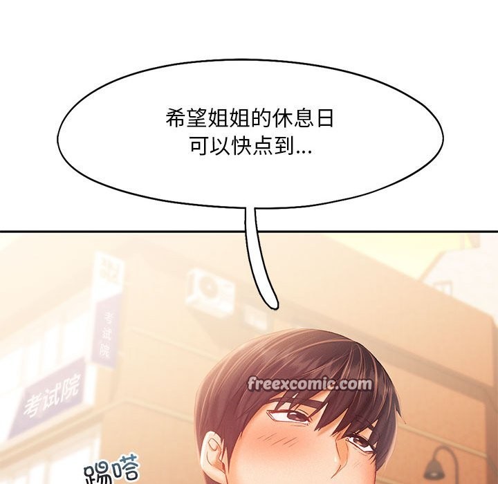 84P - 乘风高飞