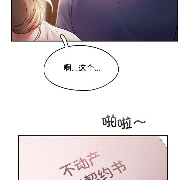 91P - 乘风高飞