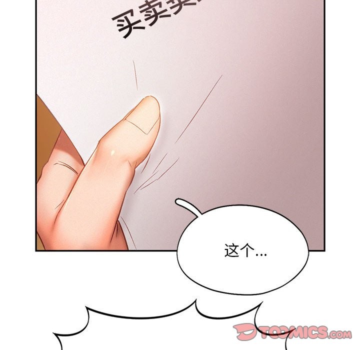 92P - 乘风高飞