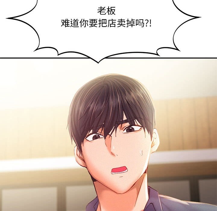 93P - 乘风高飞