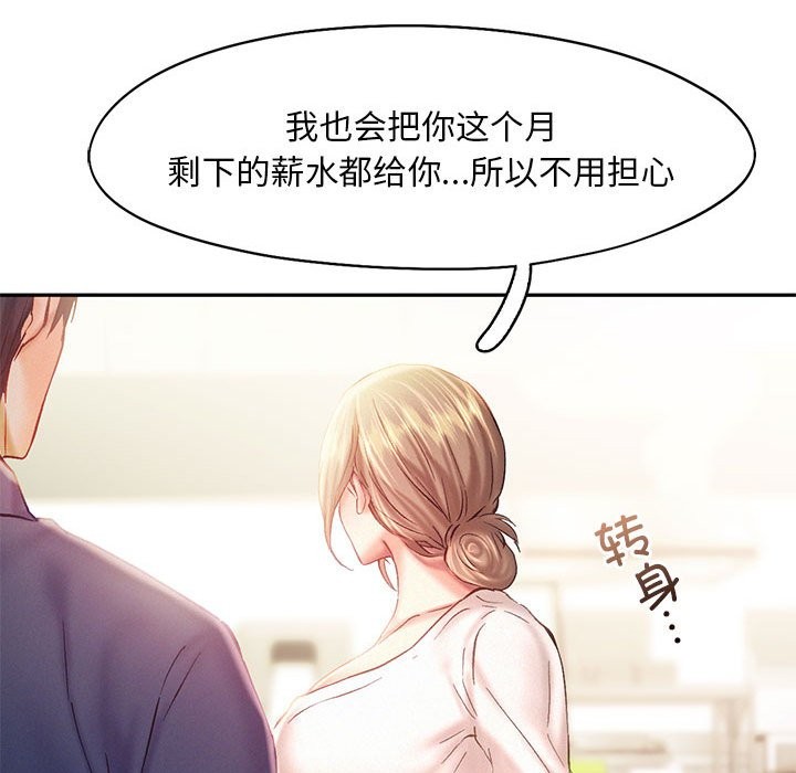 97P - 乘风高飞