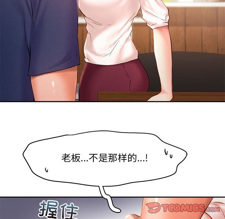 98P - 乘风高飞