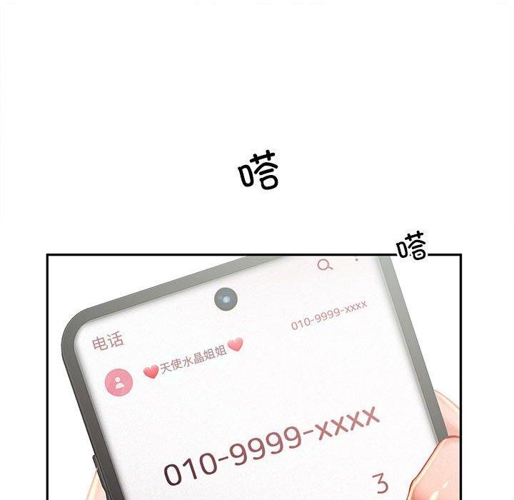61P - 乘风高飞