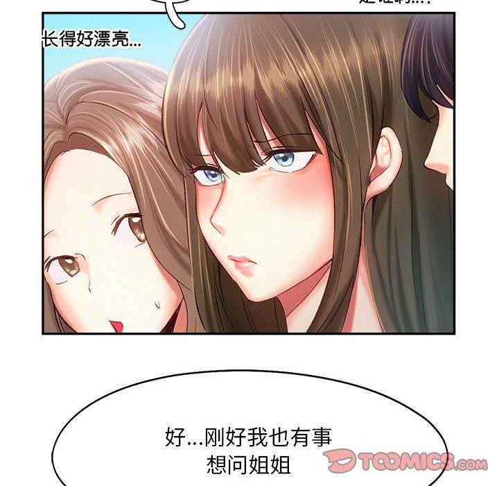74P - 乘风高飞