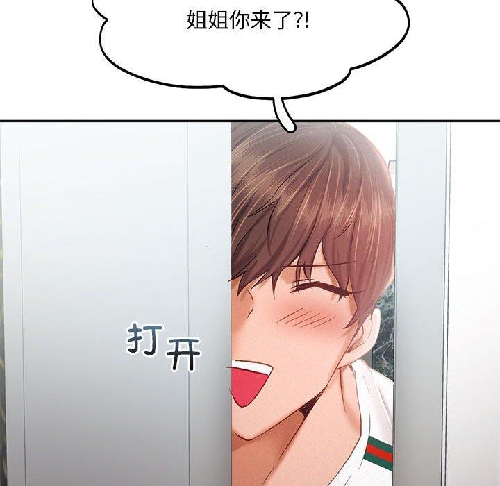 83P - 乘风高飞